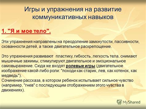 Презентация на тему: "Овладение детьми старшего дошкольного возраста ...