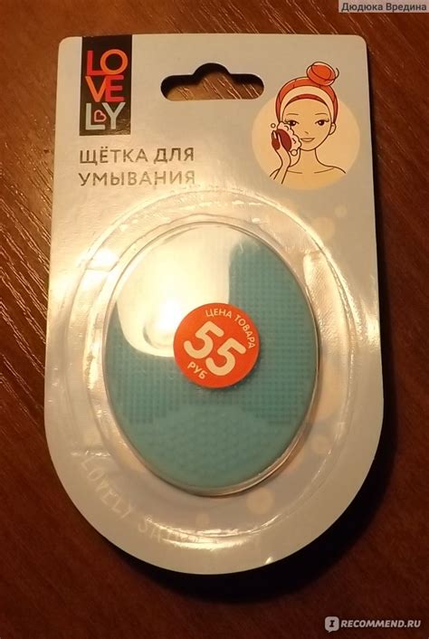 Щеточка для умывания Fix Price LOVELY - «удобная мягкая щеточка» | отзывы