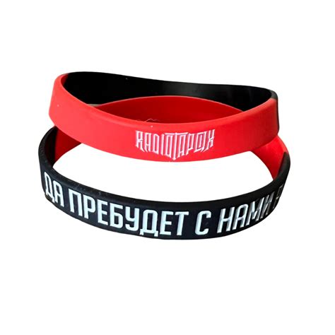 Браслет силиконовый