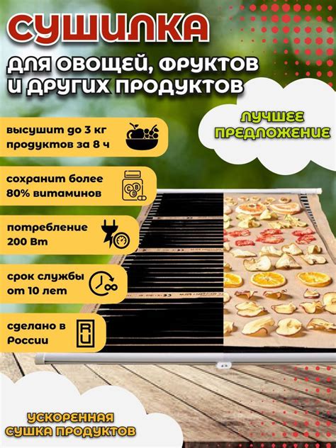 Дегидратор Быстросушка Инфракрасная сушилка для овощей и фруктов* 1 ...