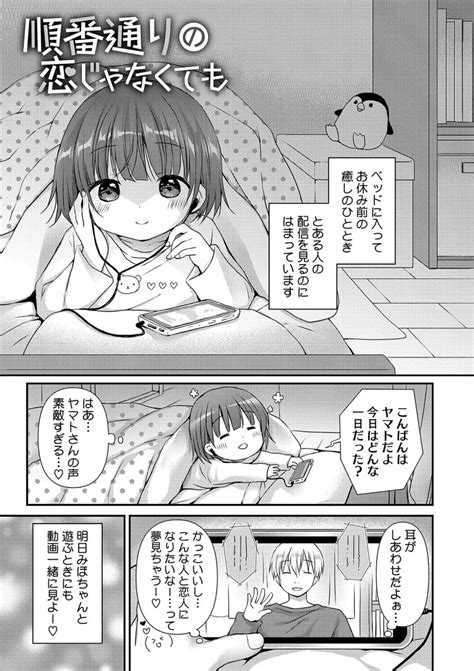 Chiisana Punipuni Page 97 Nhentai Hentai Doujinshi And Manga