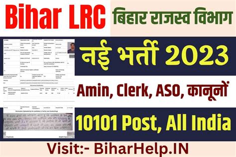 Bihar LRC Vacancy 2023 Notification For 10 101 Post Online Apply