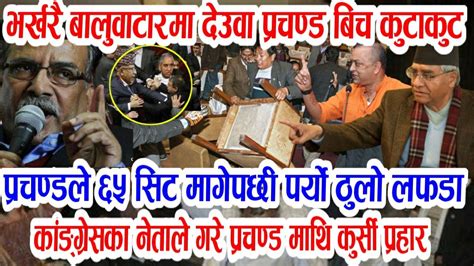 Breaking Today News Of Nepal Aajako Nepali Khabar Today