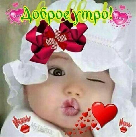 Pin de Лёля Galustyan em Пожелания с добрым утром | Imagens engraçadas ...