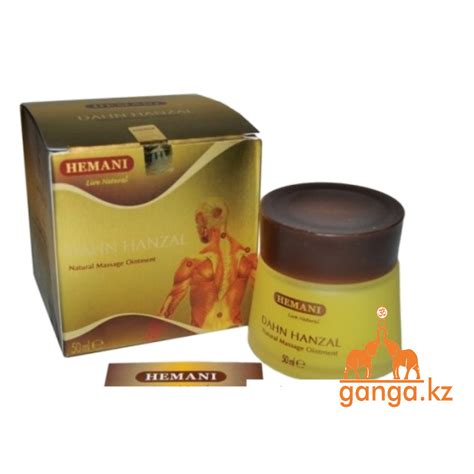 Мазь согревающая Дан Ханзал (Dahn Hanzal Hemani), 50 г.: продажа, цена ...