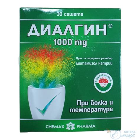 ДИАЛГИН 1000мг х20бр прахчета - Химакс | Аптека Елица