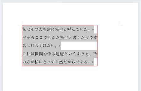 ワードで改行の位置がおかしい場合｜office Hack