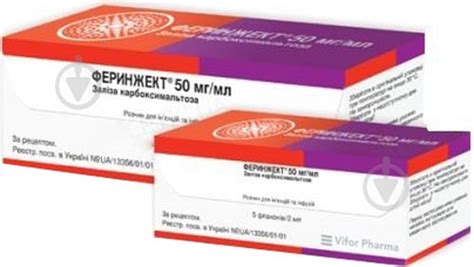 ᐉ Феринжект д/ин. та інф .№5 раствор 50 мг 2 мл • Купить в Киеве ...