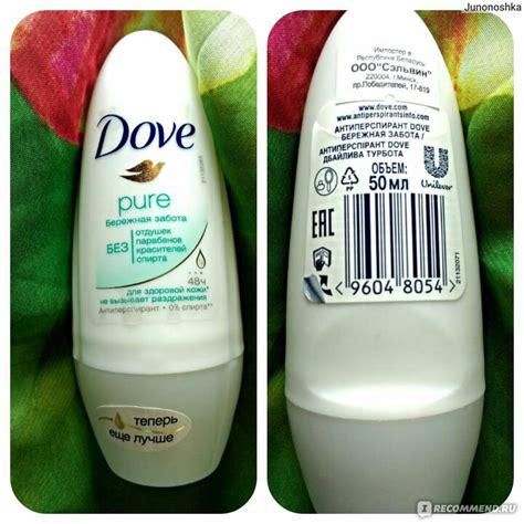 Дезодорант-антиперспирант Dove Pure роликовый - «****** Дез БЕЗ ЗАПАХА ...