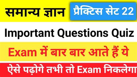 Top Gk Questions Practice Set For Ssc Gd Cetet Uptet Rrb Ntpc