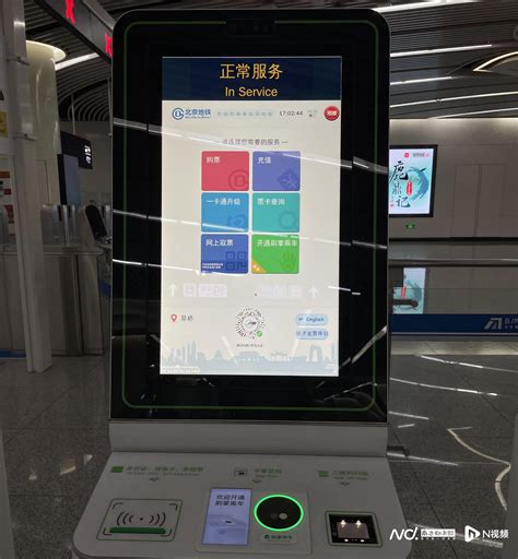 New automation will modernize 北京地铁 26