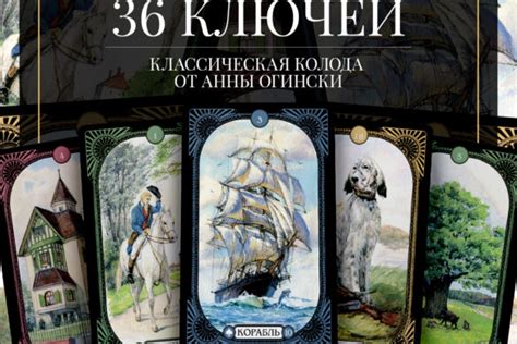 Ленорман