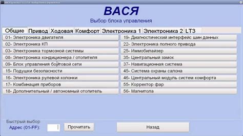 VCDS адаптер Вася - диагност - YouTube