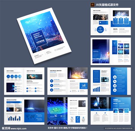 蓝色科技宣传册设计图画册设计广告设计设计图库昵图网