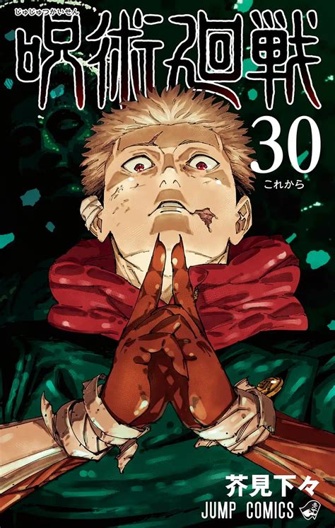 Jujutsu Kaisen reveló la increíble portada de su volumen final