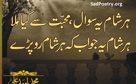 Mirza Ghalib Poetry and SMS | Sad Poetry.org