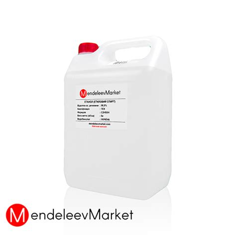 Этиловый спирт, технический 5 литров, цена 500 грн — Prom.ua (ID ...