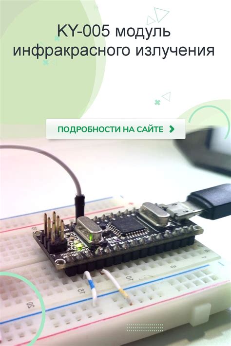 Ky-005 Schematic Ky-005 Infrared Transmitter Module