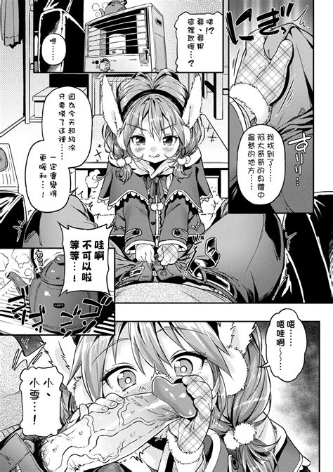 Mokkai Suru No Page Nhentai Hentai Doujinshi And Manga