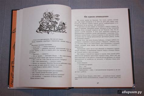 Книга: Девочка с Земли - Кир Булычев. Купить книгу, читать рецензии ...
