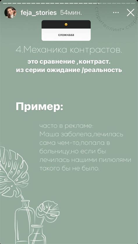 Сторителлинг | Эстетика, Фон