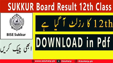 Hsc Part 2 Result 2022 Bise Sukkur Sindh Youtube