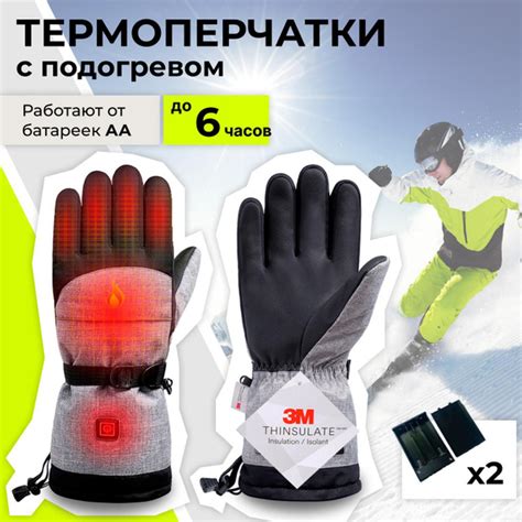 Перчатки CAMP LIFE с подогревом купить на OZON по низкой цене (1729756748)