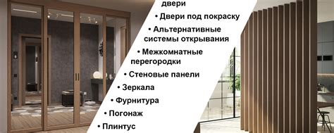 Межкомнатные двери Sofia | рейки | перегородки | Самый большой ...