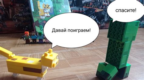 обзор на набор Лего Майнкрафт сборные фигуры крипер и оцелот - YouTube