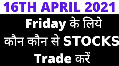 Best Stocks To Trade Tomorrow For Intraday Trading On 16th April 2021