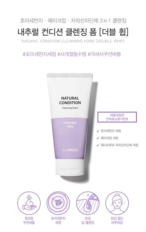 [the SAEM] Natural Condition Cleansing Foam [Double Whip] 150ml