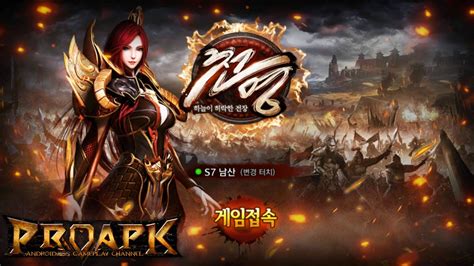 천명 500vs500 MMORPG KR Gameplay iOS Android YouTube