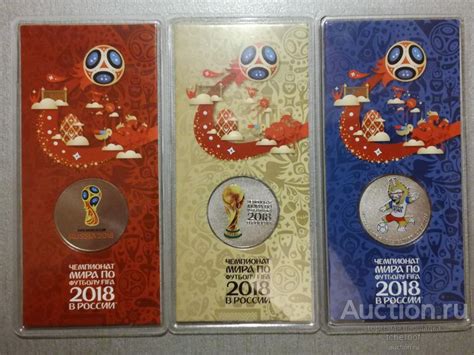 НАБОР 25 рублей ЧЕМПИОНАТ МИРА ПО ФУТБОЛУ FIFA 2018 ЦВЕТНЫЕ! ЭМБЛЕМА ...