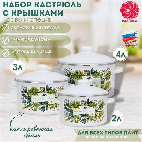Набор кастрюль, Эмалированная сталь, Сталь, 2 л, 3 л, 4 л купить на ...
