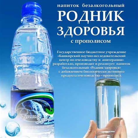 🌱Напиток «РОДНИК ЗДОРОВЬЯ» с прополисом - ярко выраженное ...