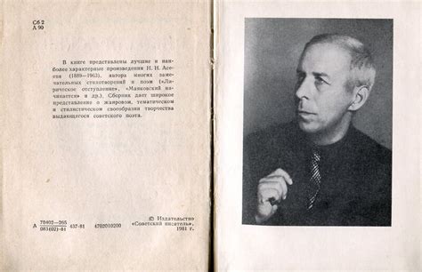 Николай Асеев. Стихотворения и поэмы: kotbeber — LiveJournal