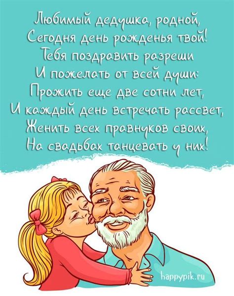 Открытка с днем рождения дедушке рисунок (40 фото)