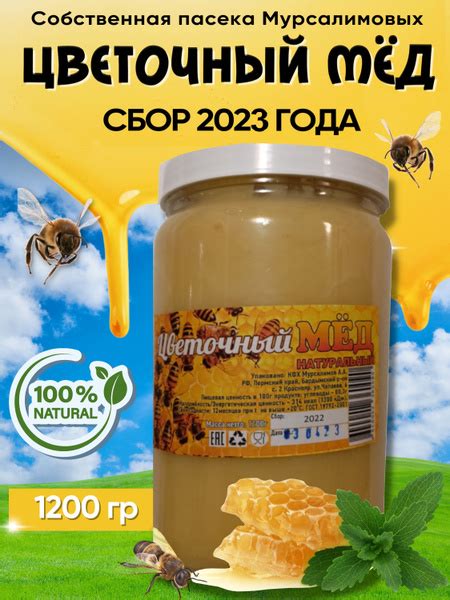 Мёд натуральный цветочный - купить с доставкой по выгодным ценам в ...