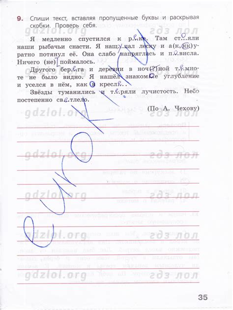 Пишем грамотно 4 класс рабочая тетрадь кузнецова ответы 2: ГДЗ по ...