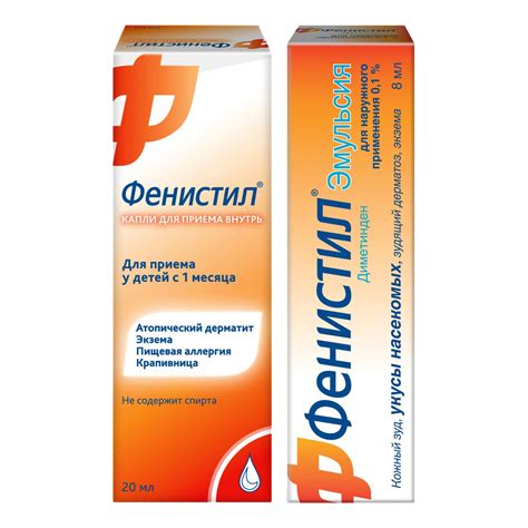 Фенистил в лечении дерматита - фото презентация