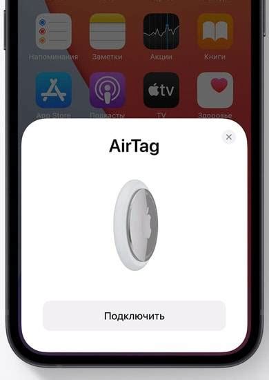 Bluetooth-метка Apple AirTag (1 штука) – Бесплатная доставка ...