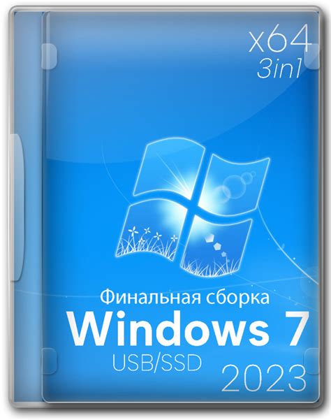 Windows 7 скачать