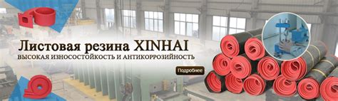 Износостойкая листовая резина|Шламовый насос|Износостойкий клапан ...