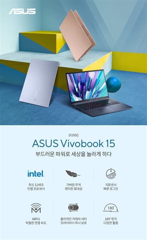 [오우컴퍼니]X1502ZA-12325W i3 12세대 내장그래픽 8GB 512GB : 샵다나와