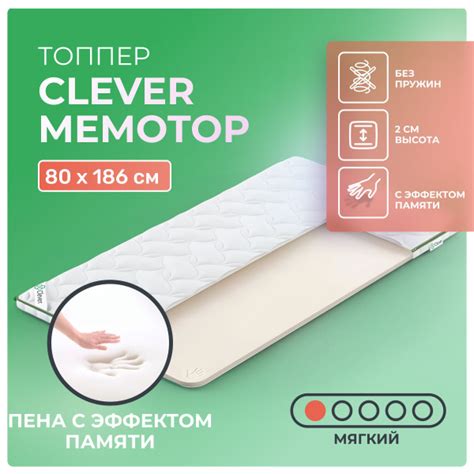 Характеристики Топпер Clever MemoTop 80x186 беспружинный, в рулоне ...