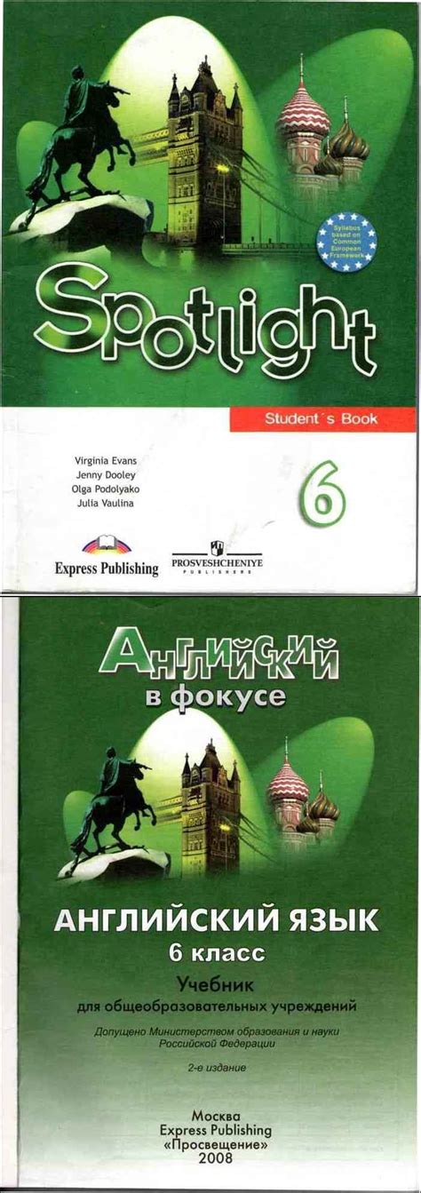 Учебник Спотлайт 6 Читать Онлайн Лучшая Фото Подборка