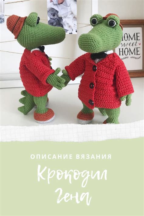 Крокодил Гена мк. Описание вязания крокодил. Мк крокодил | Вязание ...