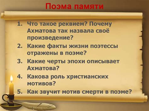Анна Ахматова. Поэма «Реквием» - презентация онлайн