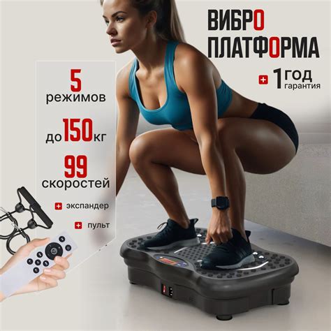 Виброплатформа 1 купить на OZON по низкой цене (1801340923)
