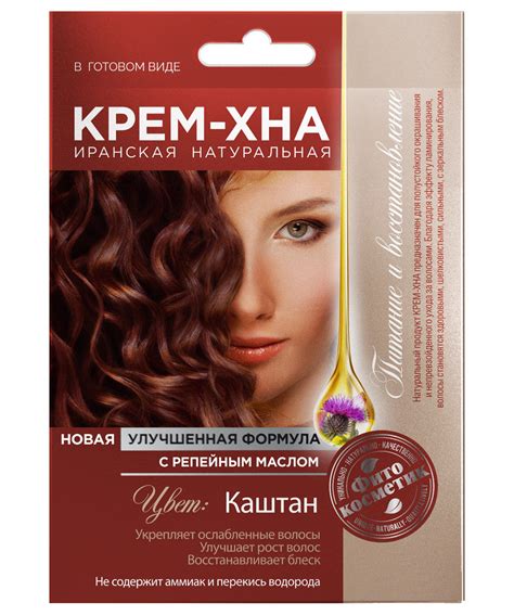 Крем-Хна в готовом виде с репейным маслом, цвет Каштан